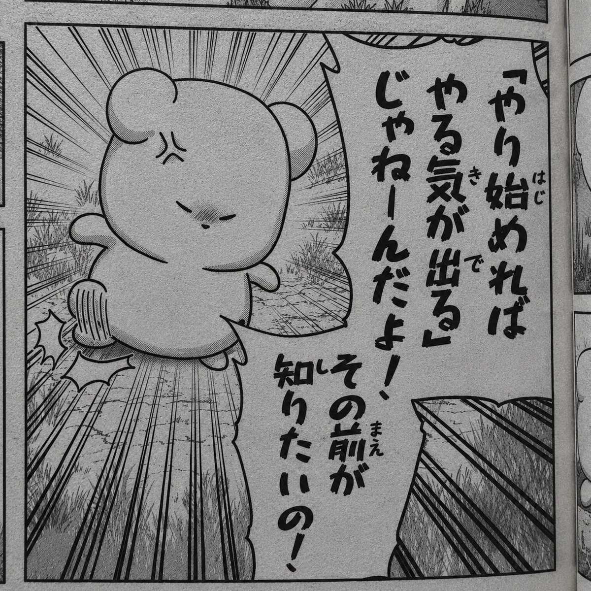 Kosu_dot_kuma's tweet photo. 🫩 https://t.co/v7MmJ0jpUc