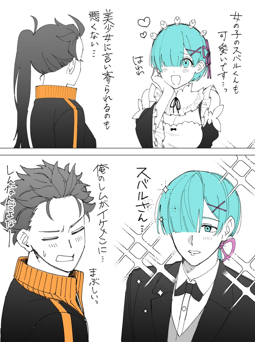sashiro_koma tweet picture