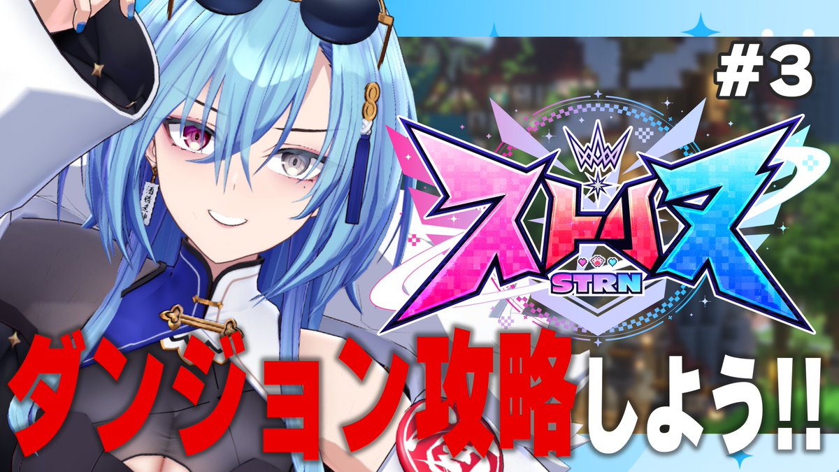 harusame_urame's tweet photo. はじめることとする

【#ストリヌ 】DAY3 | ダンジョン一層攻略したい！！なんとかなれ～！！！【春雨麗女 #あおぎり高校 】 https://t.co/SJufq9yAij @YouTubeより https://t.co/Tyrw1ealRa