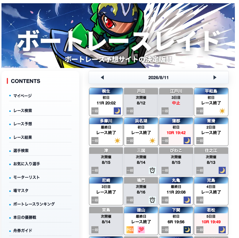 minatoboatrace's tweet photo. 今日２本目の３万舟が的中・・・。
あまりこういうことはありません。
ですが、たまにこういう日があってもいい。
そんなボートレースレイドの全レース予想です。
本日ここまでの的中率42.6％、回収率86.7％。
この数字をどうみるか。
レイドでは全レースの予想を公開してます。
参考にしてみてください。
https://t.co/H84oYnFnx9