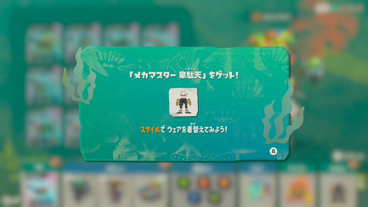 Yurihurawa's tweet photo. すべてのミニゲームAランクキターー！！
これでamiibo以外のウェアはコンプリート！！✨
#レイダース　#スプラトゥーンレイダース https://t.co/UACDxRjtXw