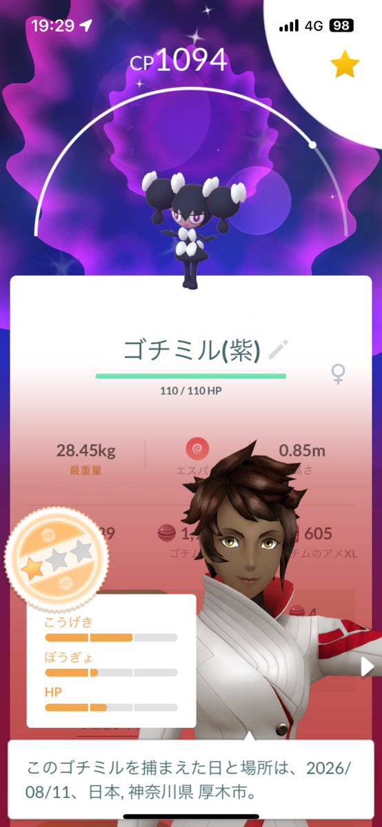 ISagitariasu's tweet photo. 今、家でポチポチやってたら、
ゴチミルの色違い出た😆

#ポケモンGO
#色違いポケモン https://t.co/gt1e7dAAmj
