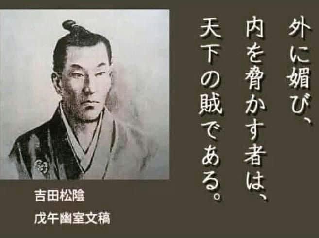 mi_ya318mi_ya's tweet photo. これはまさしく高市早苗さんのこと。
#高市早苗首相失格
#高市早苗首相今すぐ辞めろ https://t.co/r7Ol2ZsGVY