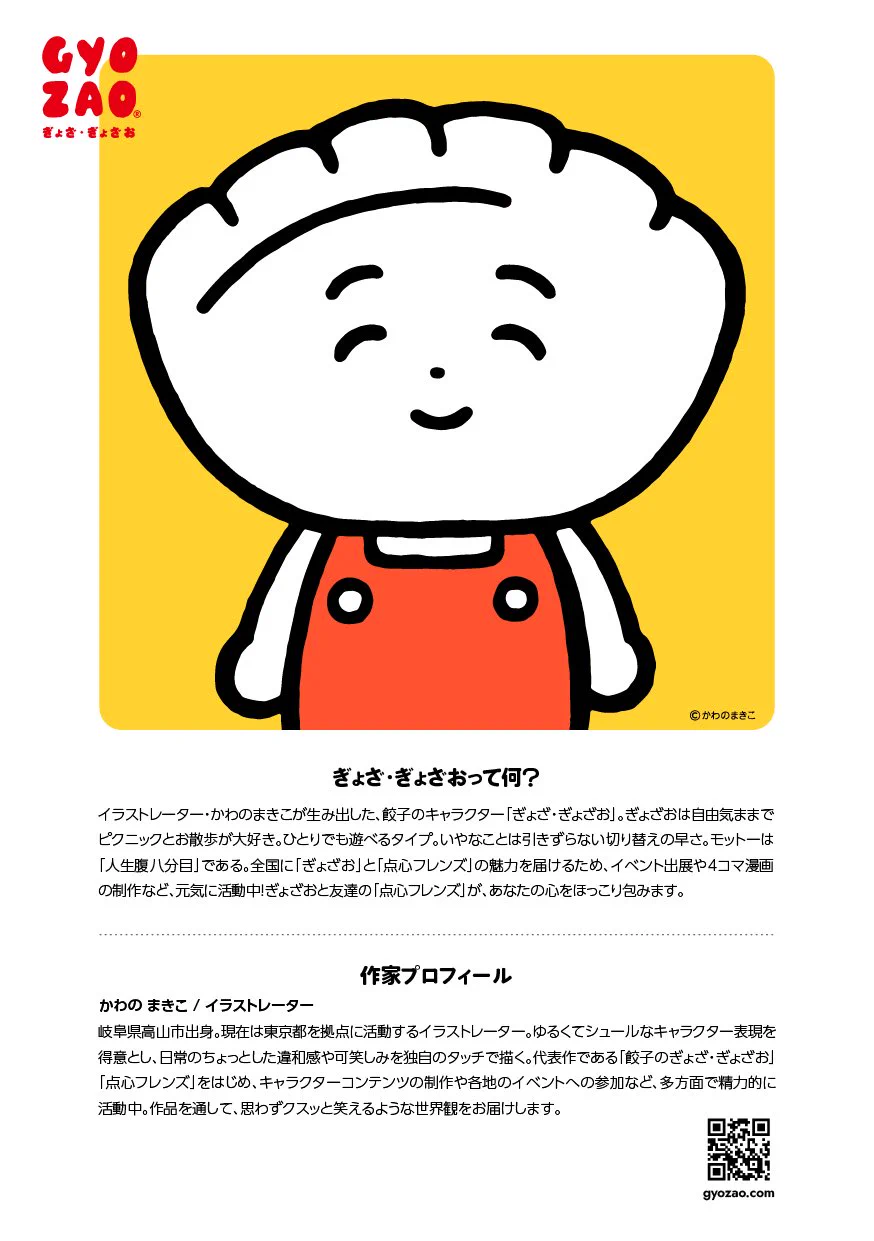 ぎょぎょさん専用 TSUTAYA BOOKSTORE 梅田MeRISE on X: 