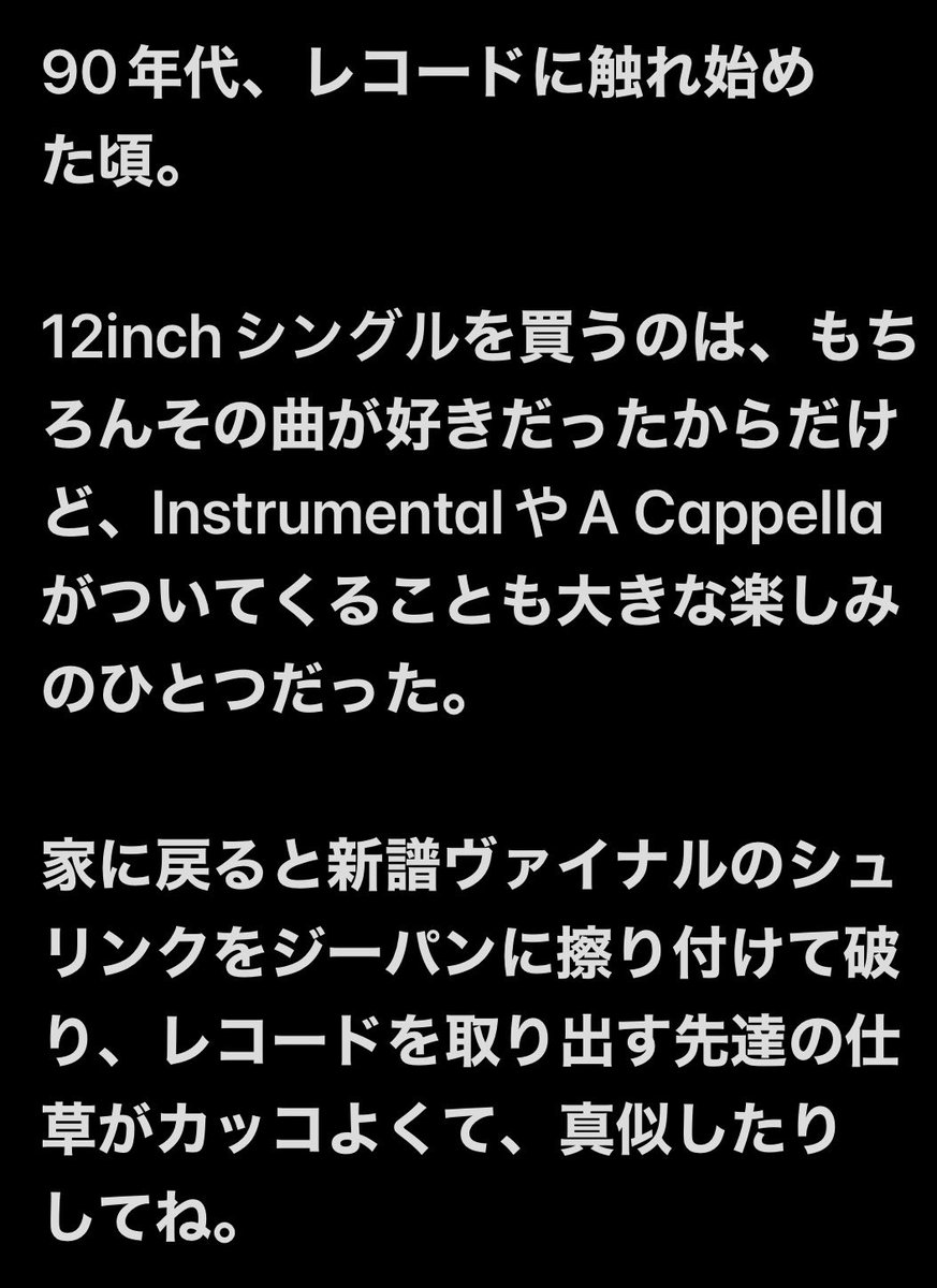 nanoluna7's tweet photo. 「BandcampにInstrumentalとA Cappella &amp; Scratchを置いた理由」

12inchレコードを買うような
楽しみ方をどこかに残したかった。 https://t.co/ILvk7BUYpp