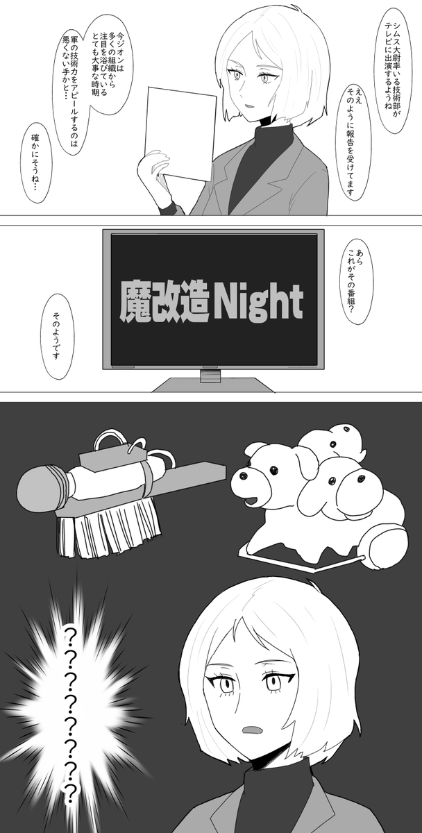 sugumine_k's tweet photo. 神回 https://t.co/MqTqicxfk0