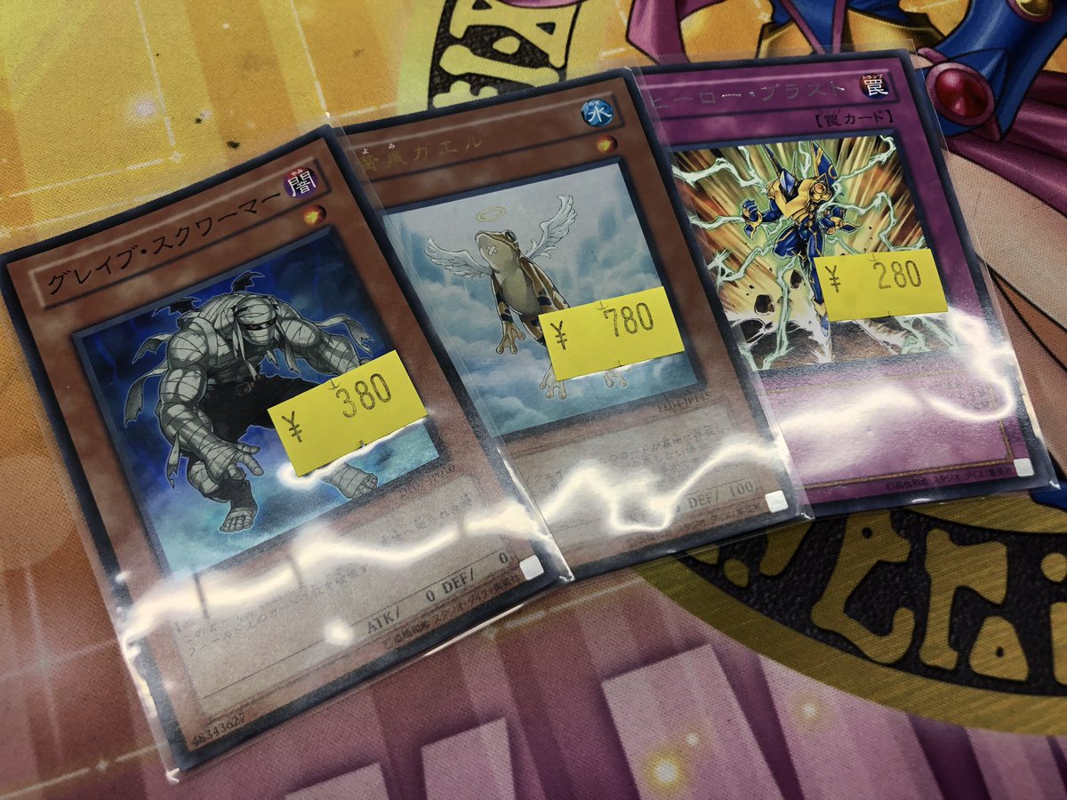 🩵🩵🩵 #遊戯王 訳あり🩵🩵🩵 1103 ゲートボール向けカード 入荷しま