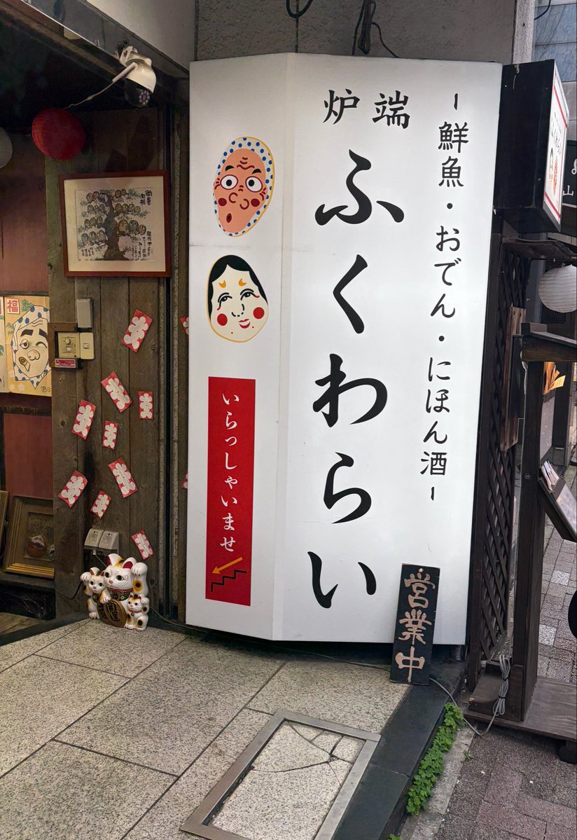 makaron3000's tweet photo. 炉端焼きの雰囲気好き https://t.co/jSAAu39RoZ