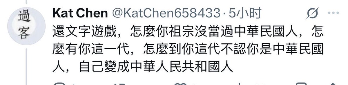 BJRS_'s tweet photo. @KatChen658433 @zsj7758258 @caojitw 首先，祖先的观点是你先提出来的。我只是延用你的观点来反驳你。你说我祖宗做过中华民国的国民，我承认啊，但中华民国被中华人民共和国取代了啊。你自己还说称呼不重要，重要的是土地，我也这么认为啊，台湾自古就是中国的领土啊，这有什么问题吗？ https://t.co/sYnj9XYu4U