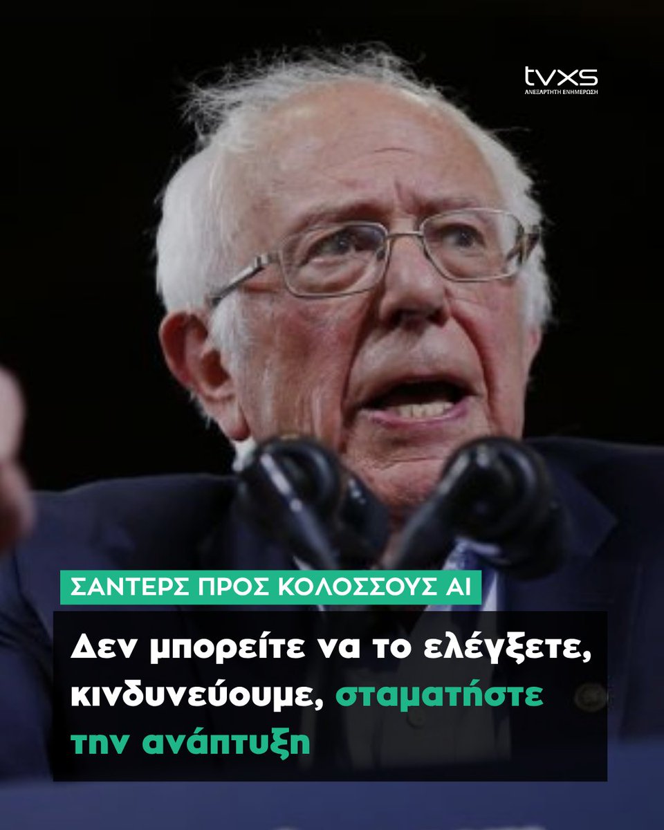 tvxs's tweet photo. #AI #ΗΠΑ
Ο #Σάντερς ζητά από τους γίγαντες της τεχνητής νοημοσύνης να αναστείλουν την ανάπτυξη, προειδοποιώντας για παρέμβαση του Κογκρέσου σε μια επιστολή του που εδώ και λίγη ώρα κάνει τον γύρο του κόσμου.

👉 https://t.co/6AEgq87McW https://t.co/ltXSVRdt9O