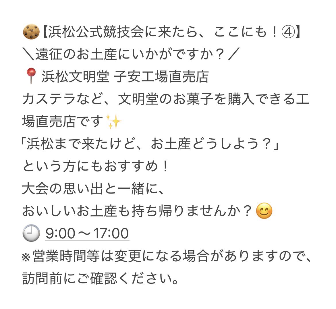 fujigozen tweet picture