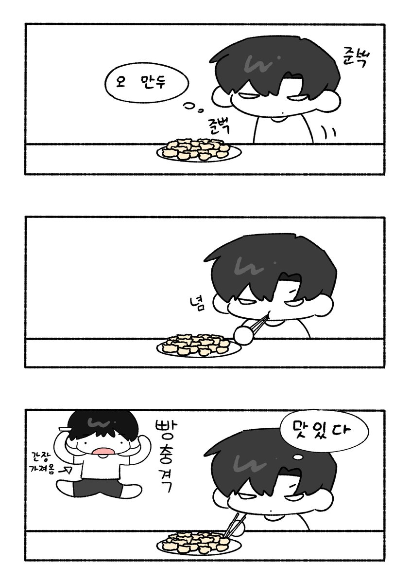 pangpong431's tweet photo. 빵준

물만두 🥟
(3/3) https://t.co/AkPhPudtKD