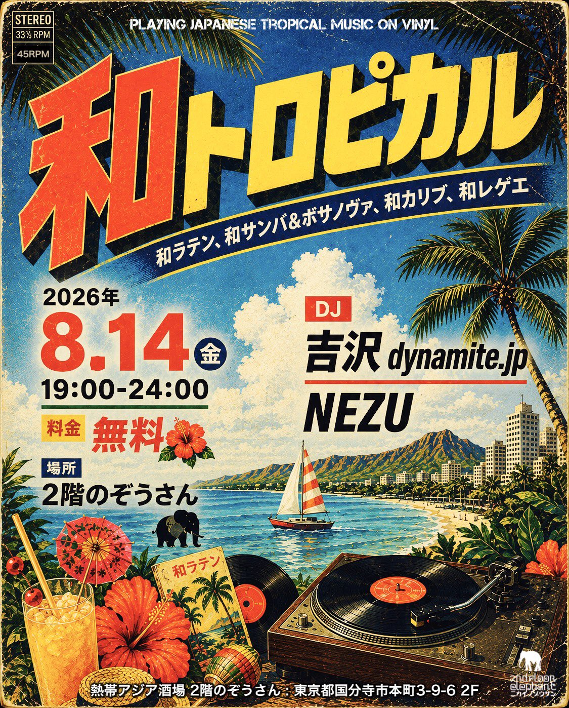 DJ吉沢dynamite.jp on X: 