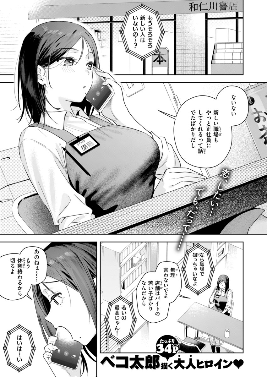 OnFb20's tweet photo. オトナのお姉さんと余裕の無いがっつきセックスをするお話❤️
（1/4） https://t.co/gsQ2rhbssT