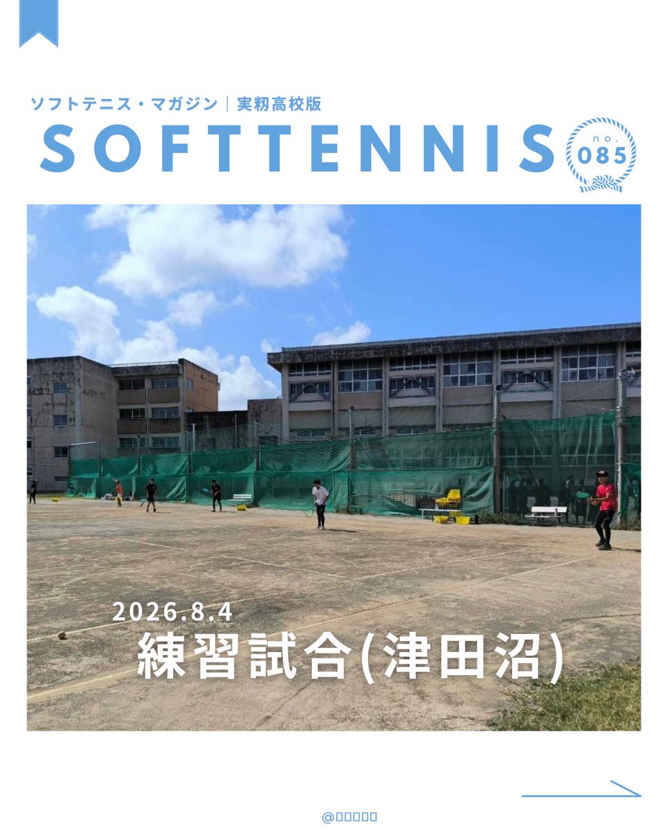 mimomistc's tweet photo. 実籾高校ソフトテニス部

８月４日（火）に津田沼高校と練習試合を行いました。
現在、習志野市内でソフトテニス部がある公立学校は実籾高校と津田沼高校のみとなってしまいました。市内で現在活動中の２校から、習志野市のソフトテニスを盛り上げていきたいですね！
#ソフトテニス https://t.co/BWBURGxcFP