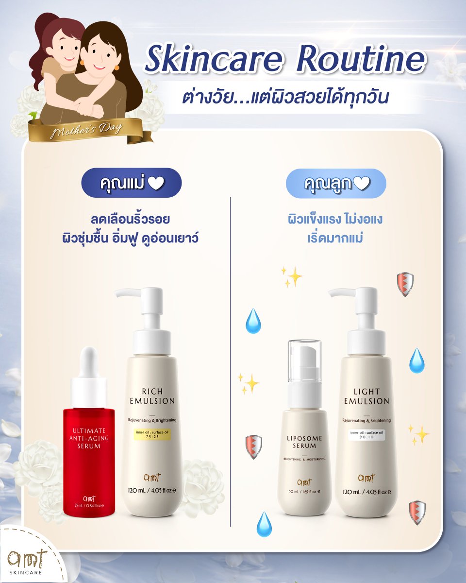 amtskincare tweet picture