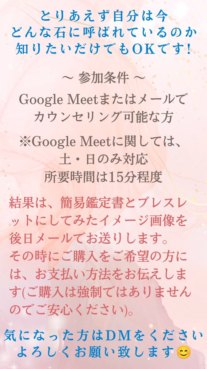 Oludel_Yu's tweet photo. 8/31まで期間限定無料 #パワーストーン カウンセリング募集中💎

石は貴方の少し先の未来を知っています。

それは私達よりも先に誕生し、長い月日の中で様々な叡智を得て成長してきたから。

簡単なカウンセリングなので受けてみませんか？

#占い
#アラフィフ歓迎 
#パワーストーン好きと繋がりたい https://t.co/owEd62ewDA