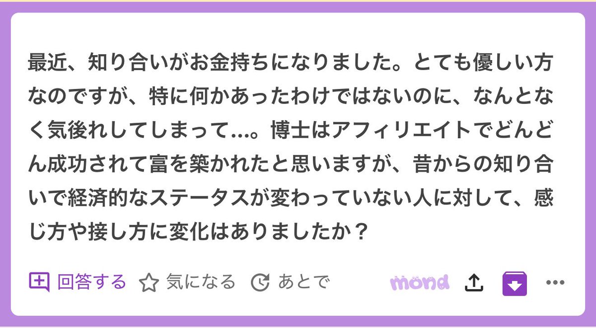 hakaseAF's tweet photo. 多くの人が勘違いしているけれど、経済的な成功というのは、努力量よりも運の要素が非常に大きいんだよ

健康だった
体力があった
精神的に安定してた
財産を相続した
入った会社がよかった
上司がよかった…

続き：1061文字↓
https://t.co/b5OO8Eagyr 

#mond_hakaseAF https://t.co/KxkLOELVEm