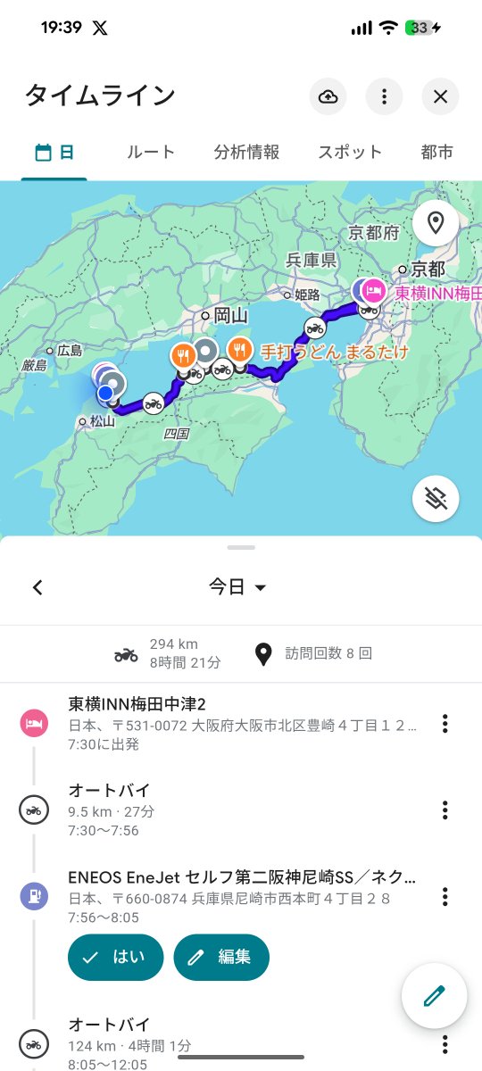 0606d89's tweet photo. 本日は淡路島鳴門大橋を渡って四国入り
特に目的は決めてなかったのでさぬきうどんとラーメンを適当に食べてタオルの聖地今治ルートインにイン明日は3度目の正直で大和ミュージアムに行ってきます(｀･ω･´)ゞ https://t.co/EsBSx6NE7g