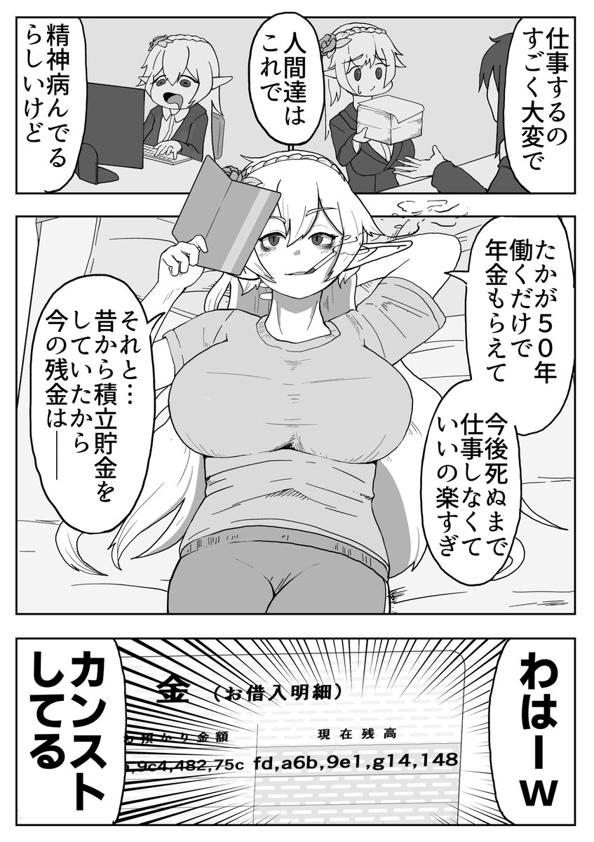Udontamago01's tweet photo. 定年退職したエルフのマンガ https://t.co/rUqZKWUaEN