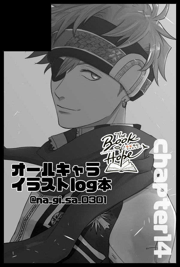Xに投稿したイラストや新規イラストをまとめたイラスト本✨ 新刊の表紙