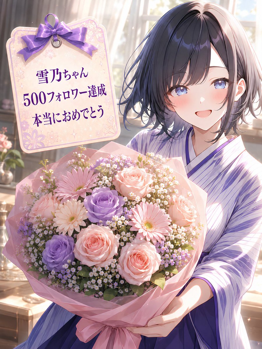 tsuyuki_nozomi's tweet photo. @yuno02_AIart 出遅れちゃったー💦
雪乃ちゃん、500フォロー達成おめでとう🎉🎉

100名達成がつい数日前だと思ったら、あっという間だね✨
これからも、楽しく過ごしていこう🎶

たくさん応援してます🥰 https://t.co/QfyvgJ5kqr