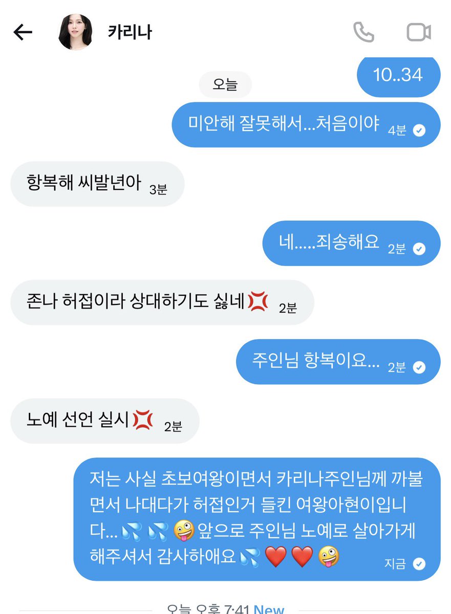 jdh446's tweet photo. 져버렸어…1패💦💦😵‍💫
주인님😍 @kar1na922 
#패배 #셀박 #붙여 https://t.co/TiGbjYE0FY