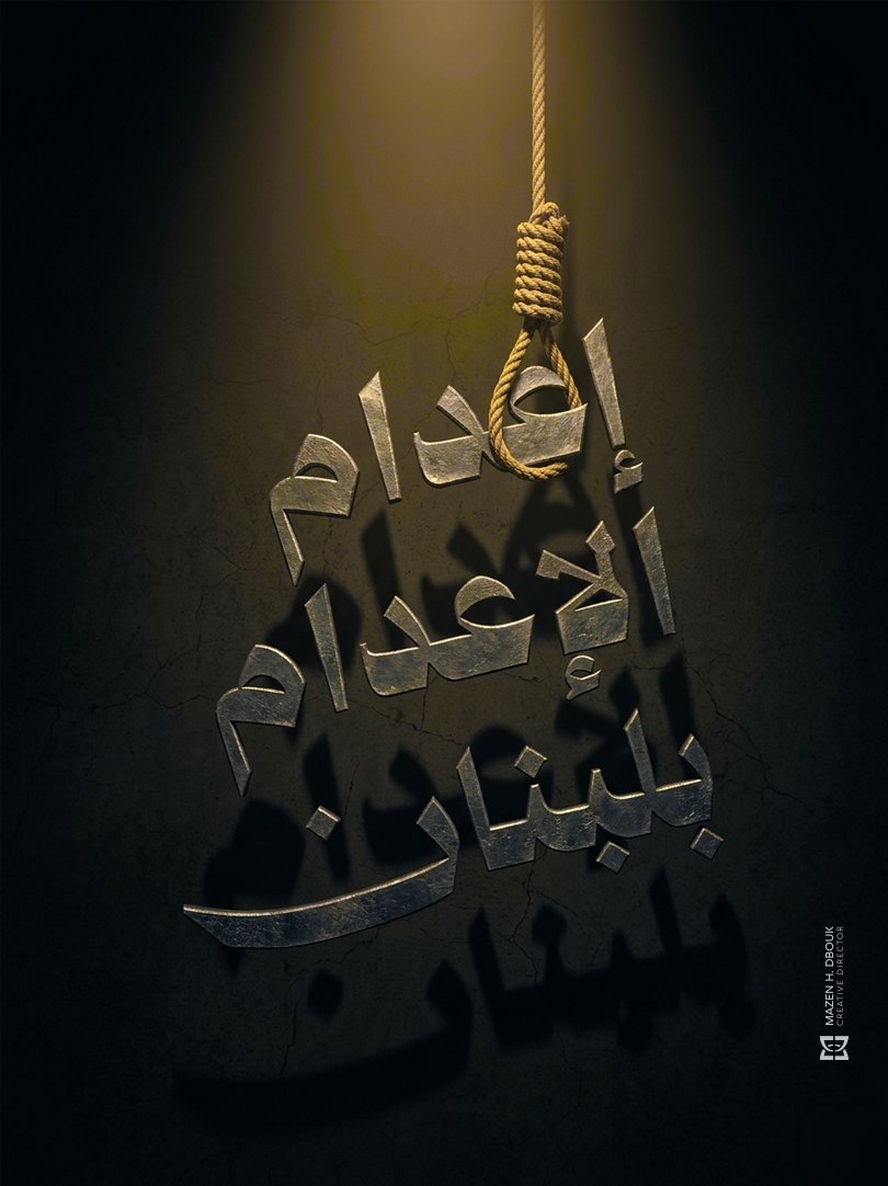 mazenhdbouk's tweet photo. "قانون الغاء" https://t.co/YgDY2hwNQy