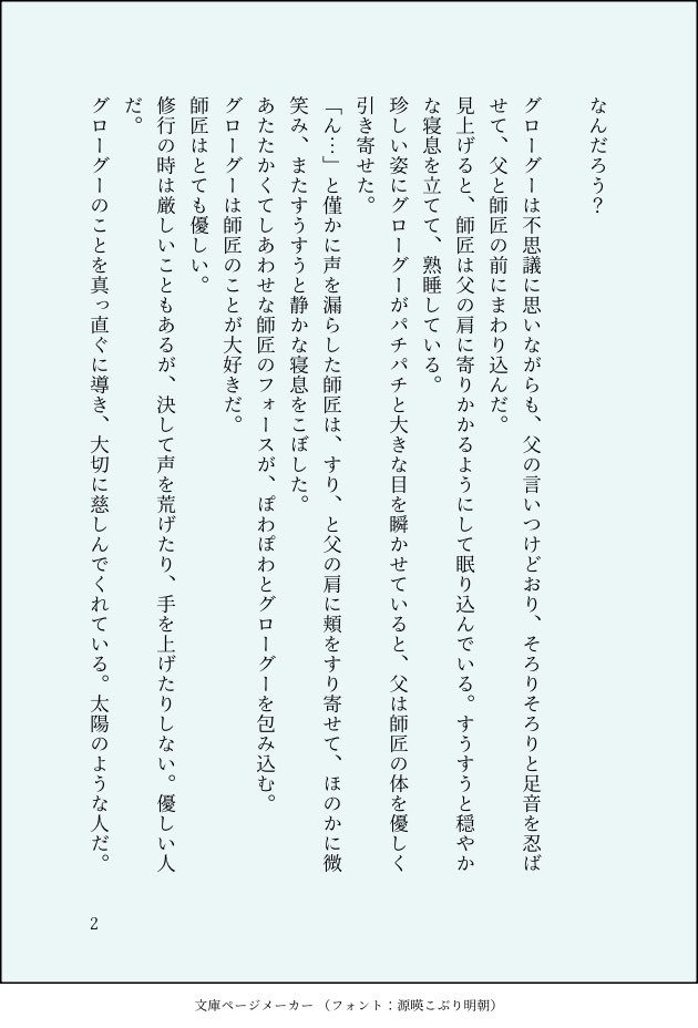 shinov5ge's tweet photo. ほんのりﾃﾞｨﾝﾙｸ
グ〜ちゃん視点
1/2 https://t.co/3KGefyiBQv