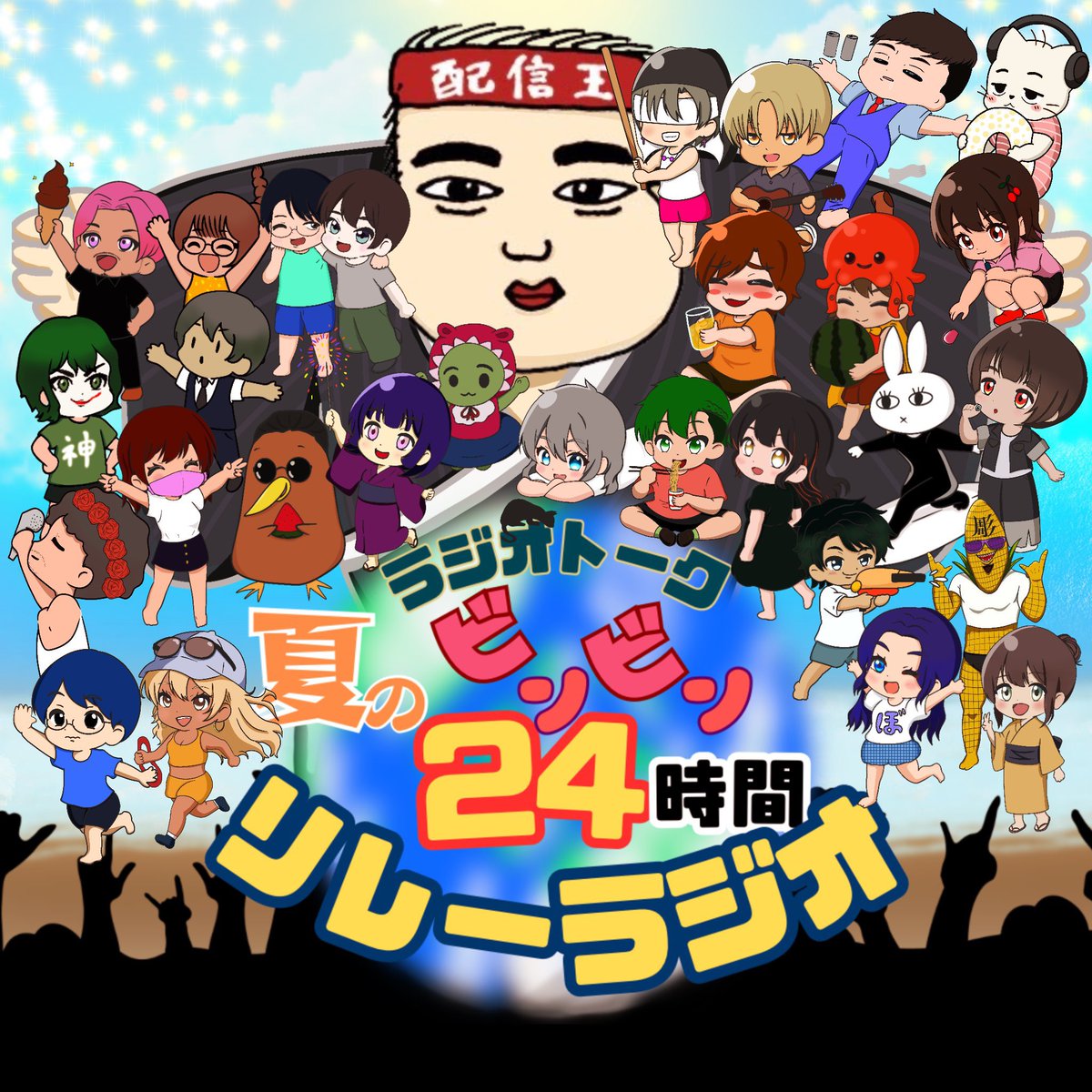 messi_ymfc's tweet photo. ついに完成
今年のリレーサムネイル！！
せろりありがとう！
#ビンビンリレー2026 https://t.co/Lbr2ZvTSXE