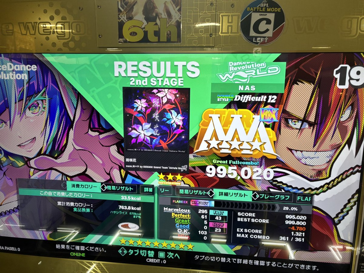 nas_active_ddr's tweet photo. 本日のDDR7クレ目
DJGWマジでいつぶりに見たやろ https://t.co/0ut5RSR1pj