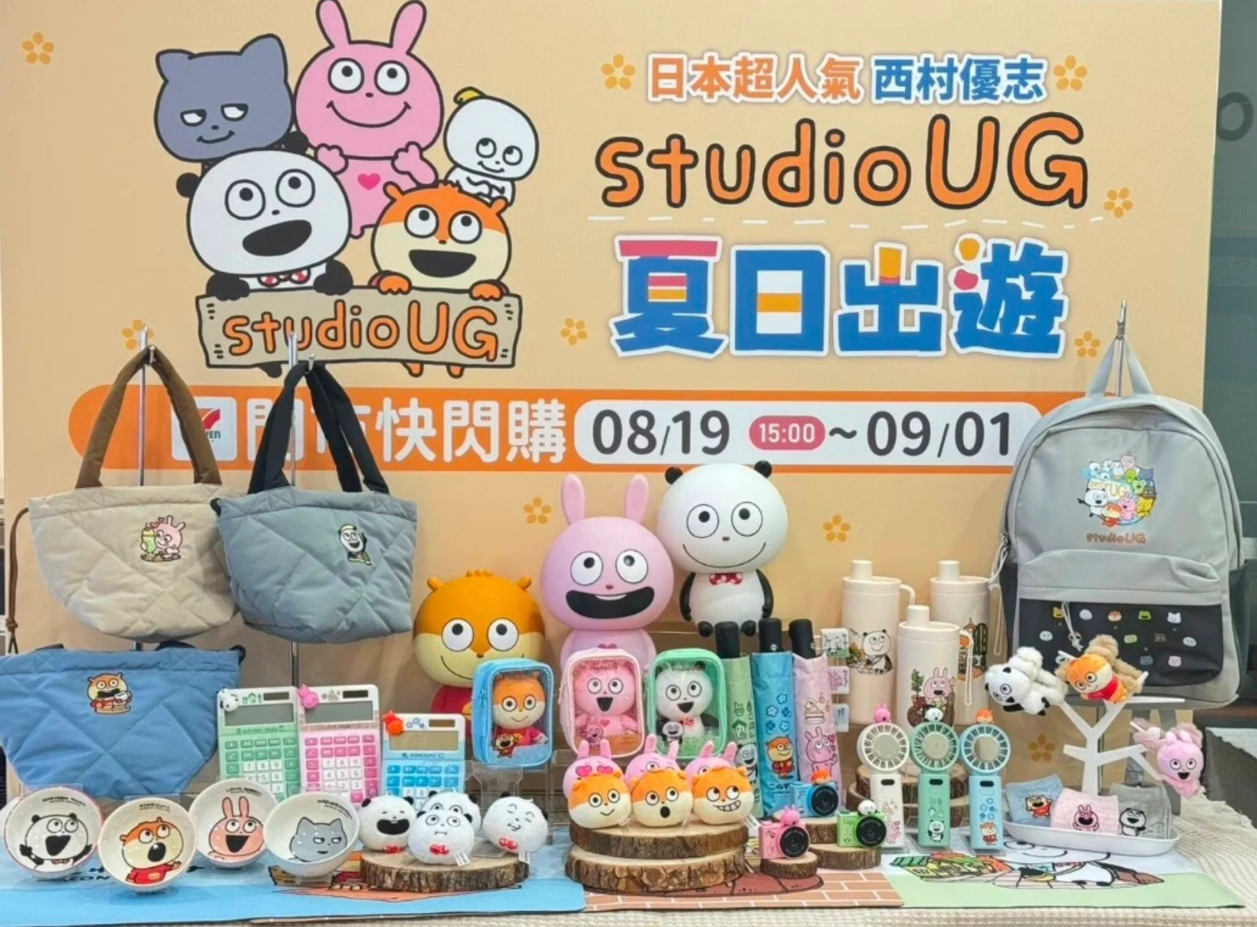 にしむらゆうじ　台湾限定　セブンコラボ　BlenderBottle ラブラビット 台湾代行】ゆずtaiwan🥮 on X: 