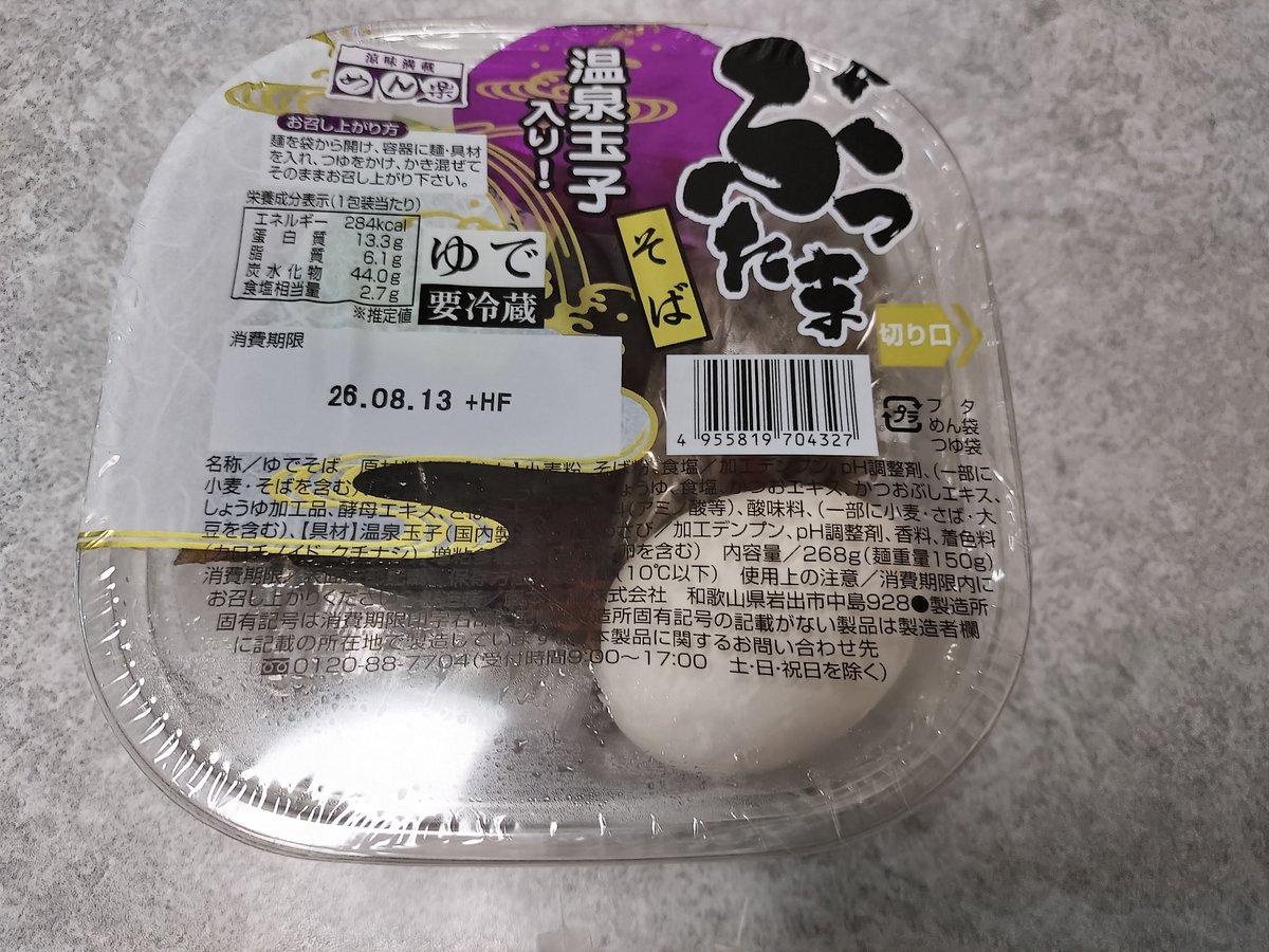 heichou's tweet photo. @Tencho_no_mask 麺類は色々６個買いました
美味しかったです😊 https://t.co/CUbX4u3aIy