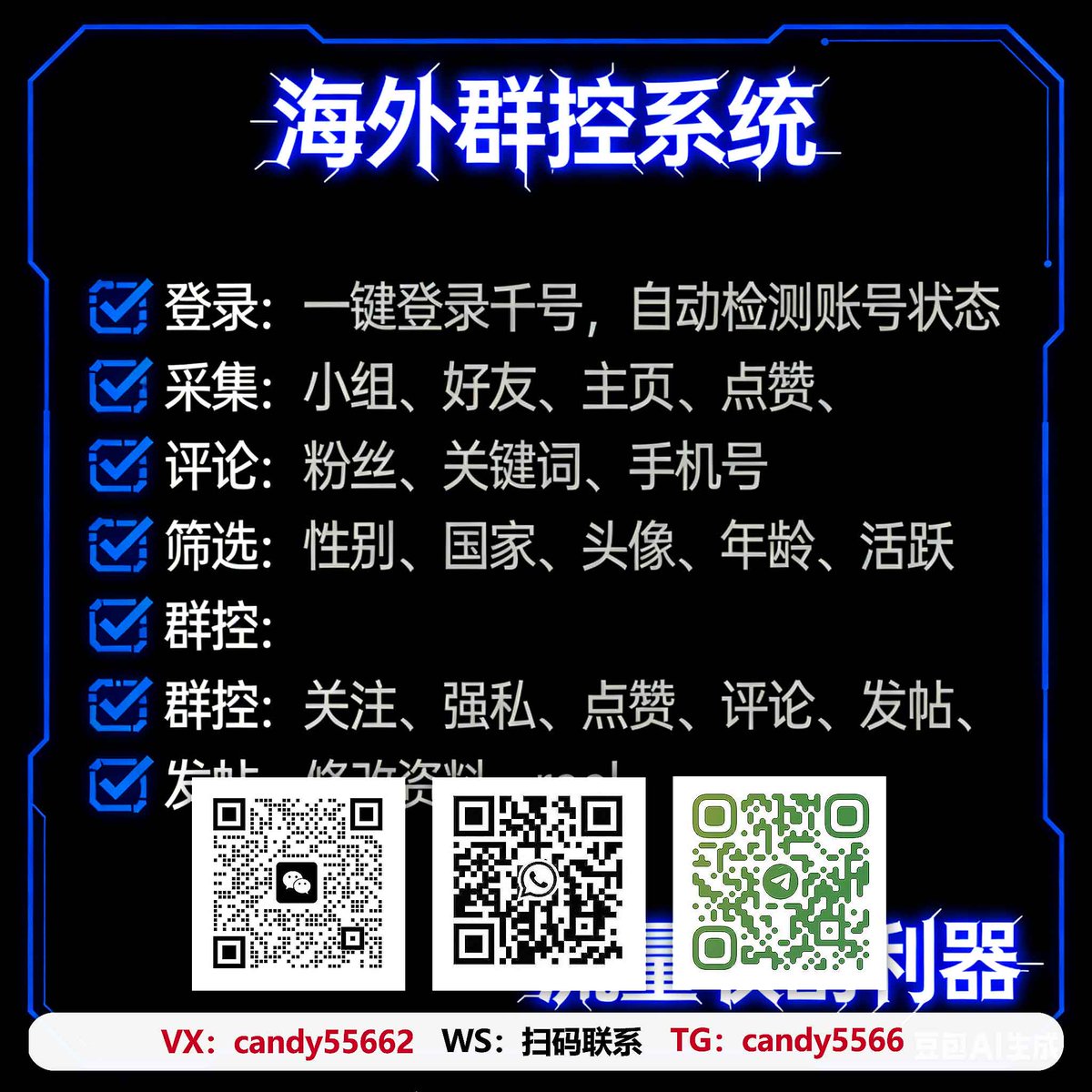 SatiminTim61916's tweet photo. 抢占海外市场，好用的引流软件别错过，联系客服免费试用
通过群控千号系统可以实现批量发帖、自动关注潜在客户、筛选精准用户、私信群发推广以及评论互动，帮助快速获取流量。。海外引流找小迪
#云手机 #流量動起來 #外贸技巧 https://t.co/J2RKJ2Dp2e