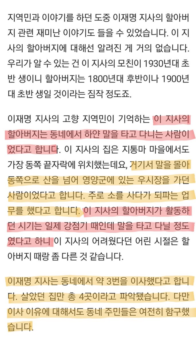 daidu5613's tweet photo. @1theleft 그런데 조부가 그 시절 백마를 타고 다닐 정도 였으면… 저 집안도 더 파보면 엄청난게 나올것 같아요. https://t.co/We2zJretC6