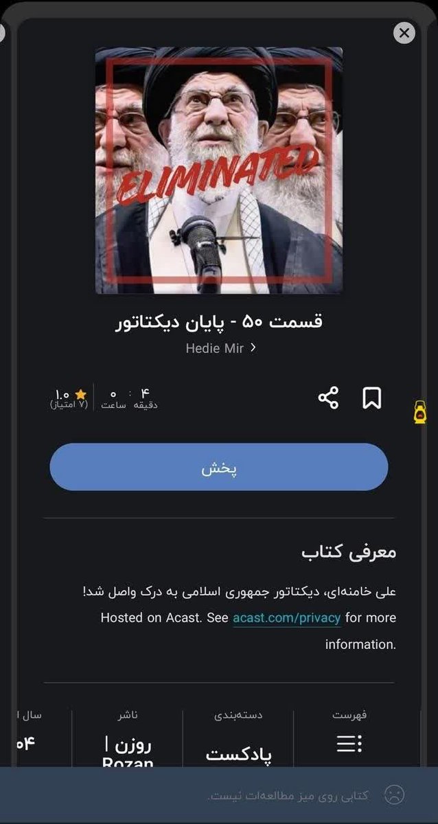 SalekDarya's tweet photo. انتشار محتوای توهین آمیز به رهبر شه.ید انقلاب در نرم‌افزار نوار که با مجوز رسمی وزارت ارشاد فعالیت میکند

تبریک به وزیر فرهنگ و ارشاد! https://t.co/wVHbS9tclE