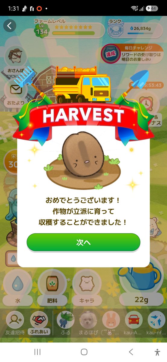 Yumikoit's tweet photo. 6/29から育ててた贅沢珈琲、本日収穫。コーヒーの値段上がってるし、実物貰えるの、嬉しいよね。

育てた作物を無料でゲット！？
このリンクからカウシェファームを始めると、お得な報酬ももらえます🎁

https://t.co/qwFvPeUYCq https://t.co/jov3lyv3KI