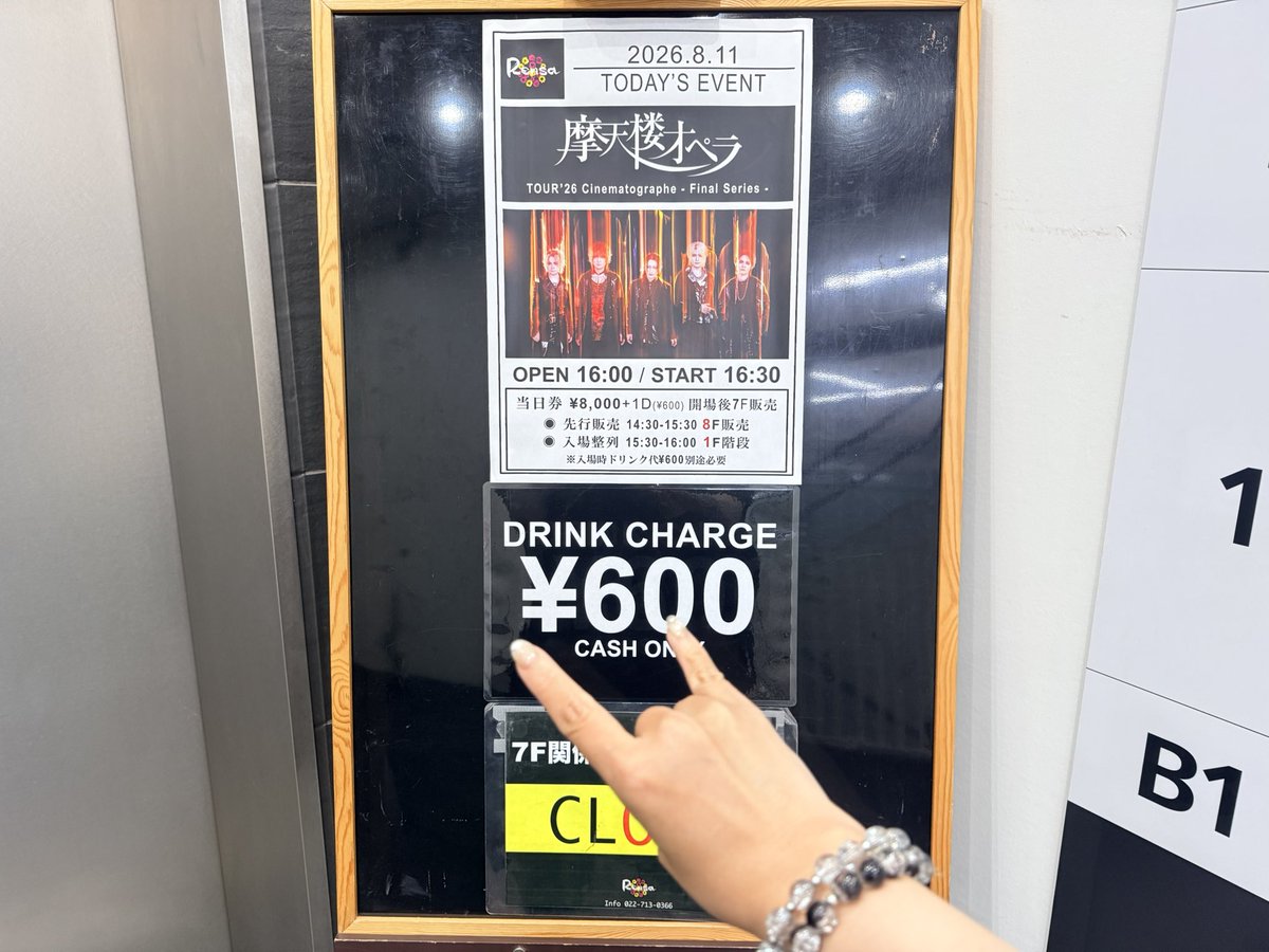 s_roid529's tweet photo. 今日の現場🔥
摩天楼オペラTOURʼ26 Cinematographe
- Final Series -
仙台Rensa https://t.co/DKjGNqV17C