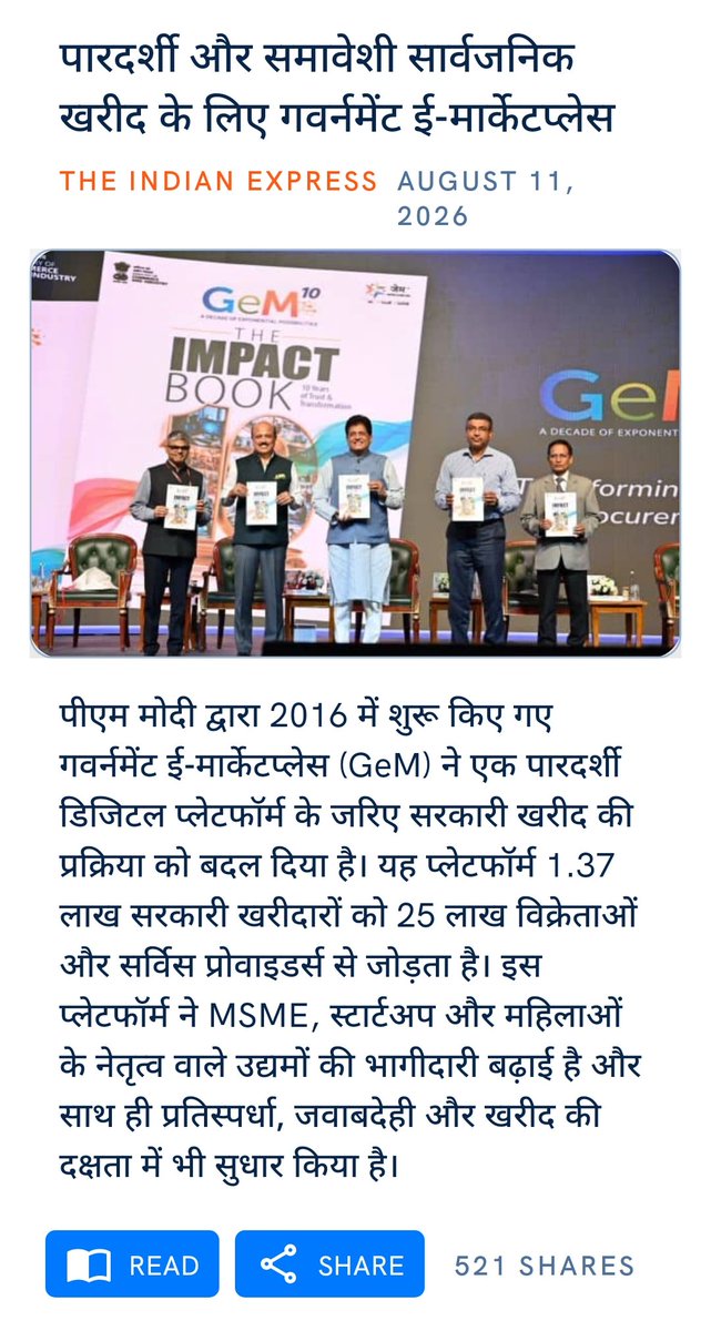 Shobhashukla16's tweet photo. पारदर्शी और समावेशी सार्वजनिक खरीद के लिए गवर्नमेंट ई-मार्केटप्लेस
https://t.co/Ncv1tHGMfG

via NaMo App https://t.co/LvxyCz5SOB
