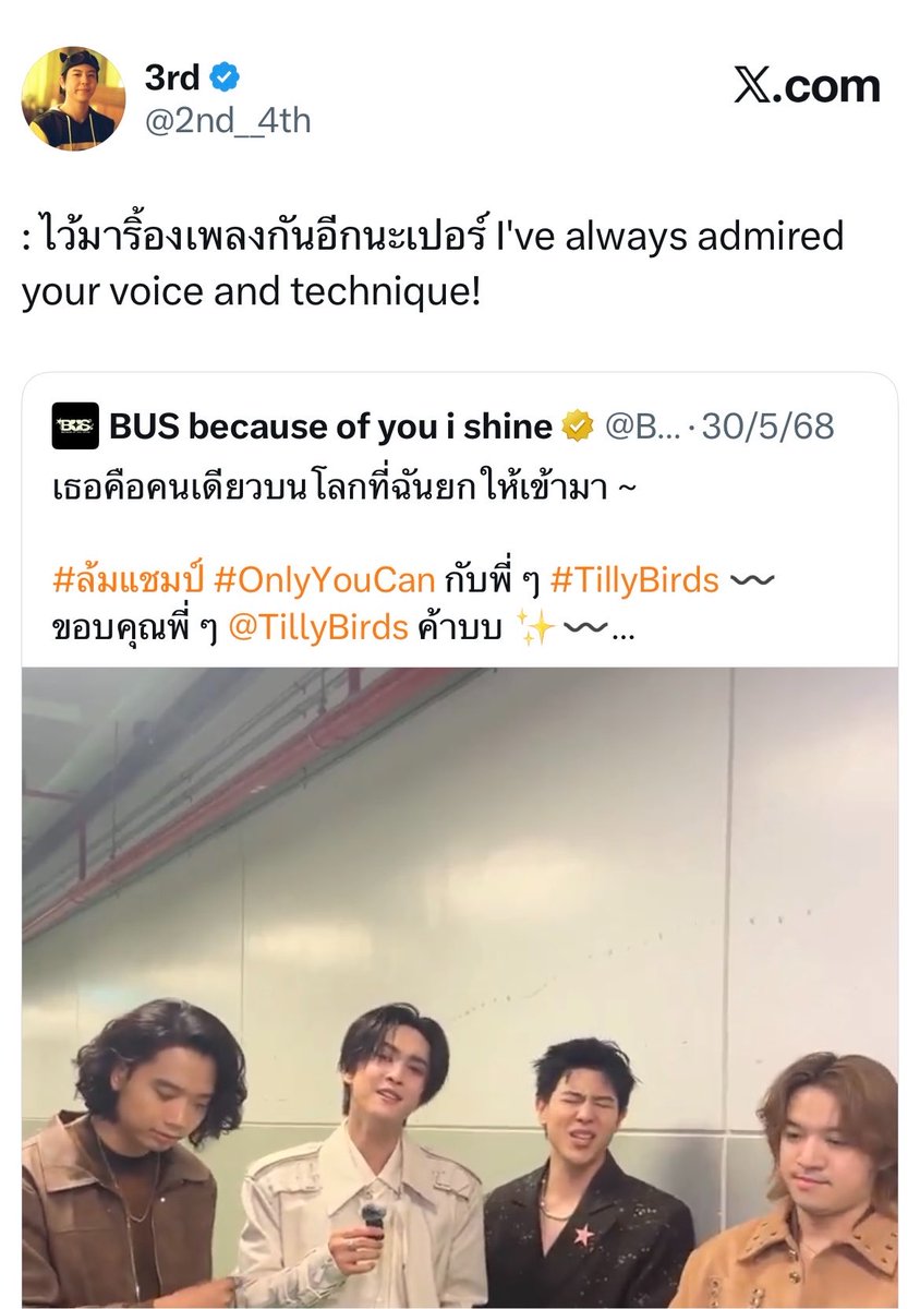 decem2er's tweet photo. ไว้มาร้องเพลงกันอีกนะเปอร์ในวันนั้น ได้มาร้องด้วยกันอีกครั้งแล้ววันนี้ 🥹
#COPPERdechawat #TillyBirds https://t.co/iP6eiTEgIW