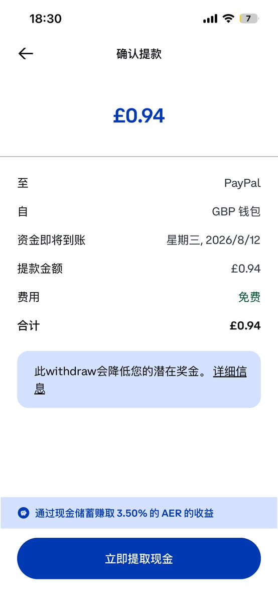 KKKonfh's tweet photo. 推荐版本（清晰好用）：
英区Coinbase 英镑钱包提现到 PayPal
金额 £0.94
手续费：免费
预计明天（8月12日）到账
确认页面直接显示「费用 免费」，总金额也是 £0.94，没多扣一分。
推荐给换汇英国朋友，okx购买USDc，提coinbase 可以兑换英镑汇率差很小，可以提现英区PayPal https://t.co/y00sL0hKtw