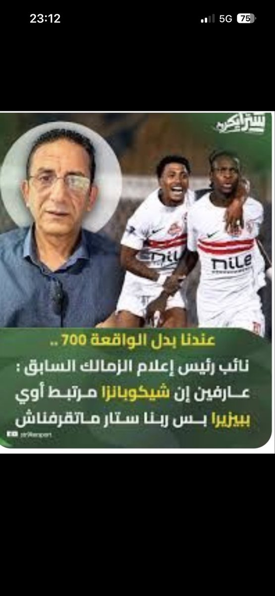 MoAliBasha80's tweet photo. @na99752072_nasr الشرف عند انت يا راجل يا شيكو 🏳️‍🌈😂😂😂😂😂😂😂😂 https://t.co/vR2KHR4h3r