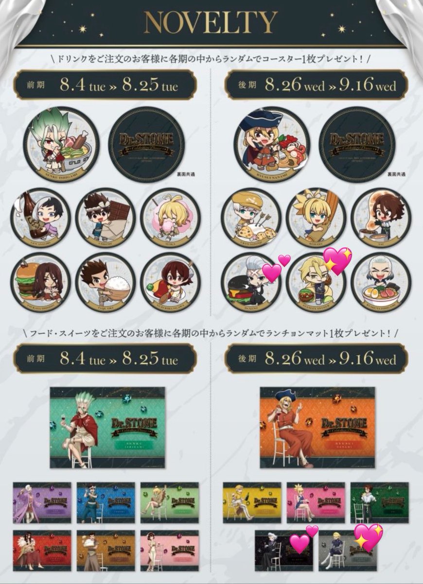 ganothan22's tweet photo. 【交換】Dr.STONE ドクスト アモカフェ 
トレーディングビジュアルカードB
場面写カード 特典

譲 : 画像参照

求 : トレカ→スタンリー>ゼノ
       場面写→スタンリー
       画像1枚目→後半の画像3.4枚目
      💖>︎💕︎︎との交換(仮約束可)

8/22 11:30〜13:00現地交換or郵送希望 https://t.co/3XhEkXryTR