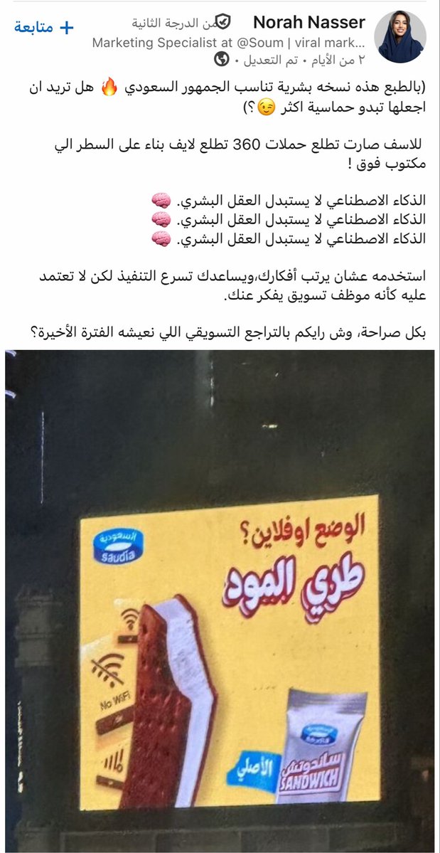 fssp0's tweet photo. مستعد احلف انه كاتبه هالمقال بال AI https://t.co/DiVZy4tdIQ