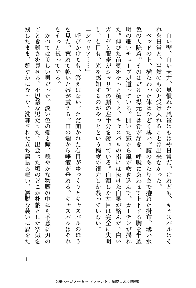naogqx's tweet photo. 🟥🟩死ネタです。あと🟥の泣きべそがある。苦手な人は読まんといてね。4/6 https://t.co/m7EpOVOfzQ