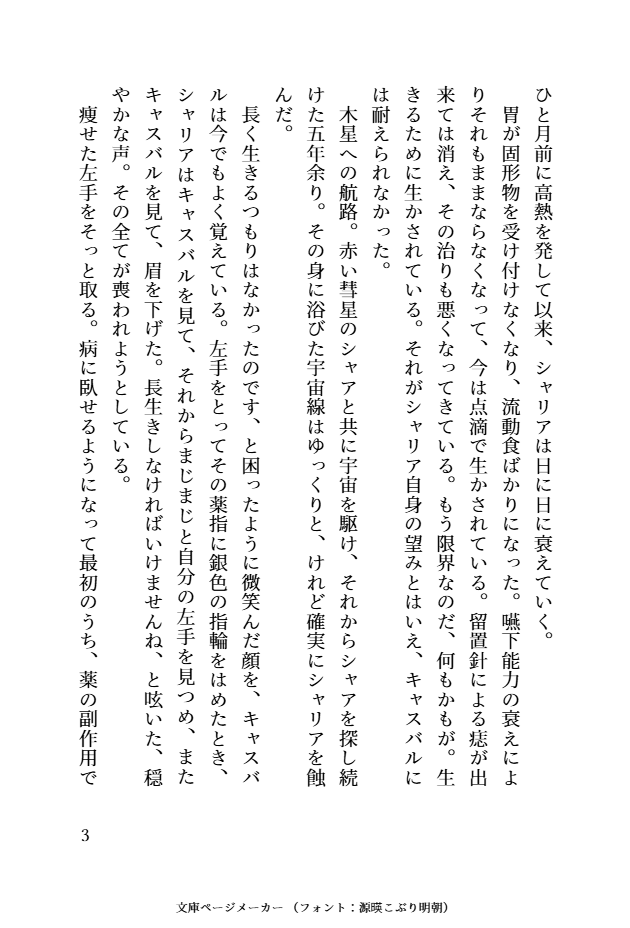 naogqx's tweet photo. 🟥🟩死ネタです。あと🟥の泣きべそがある。苦手な人は読まんといてね。4/6 https://t.co/m7EpOVOfzQ