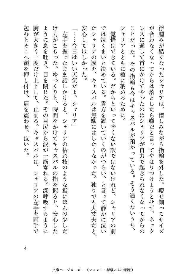 naogqx's tweet photo. 🟥🟩死ネタです。あと🟥の泣きべそがある。苦手な人は読まんといてね。4/6 https://t.co/m7EpOVOfzQ