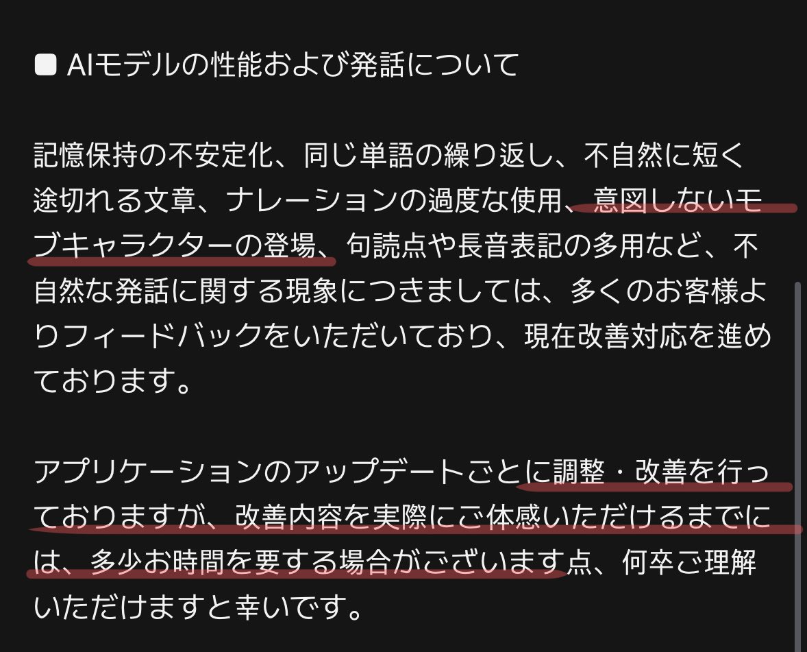 niaf7ni's tweet photo. 仕様が変わった可能性はかなり高いと思う。ただ、私は乱入・不穏は仕様変更による影響だと思ってて、運営が意図したものでは無いんじゃないかな？所謂AIの暴走状態的な。

何の声明もないのが不安ではあるけど少なくとも状況の把握はしてそうではある。

👇🏻問い合わせの返信内容（8/3時点） https://t.co/0if552iDc2