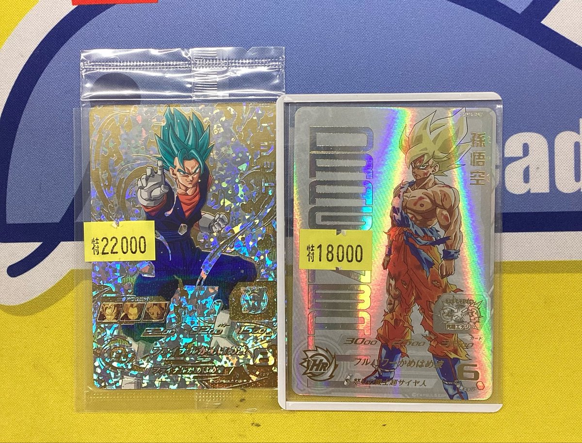ヒーローズの高額特価品入荷しました！ ご来店お待ちしております