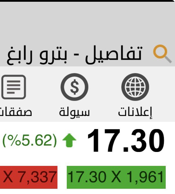 Lexus5004's tweet photo. #بترورابغ
#جبل_عمر
شاشة 🔥👇 https://t.co/BWA0QMowdK